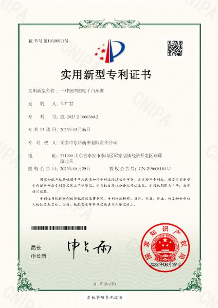 002證書-一種堅(jiān)固型電子汽車衡-1